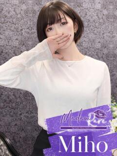 みほ～マダム～