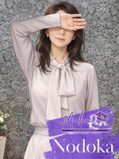 のどか～マダム～