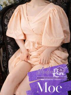 もえ～マダム～