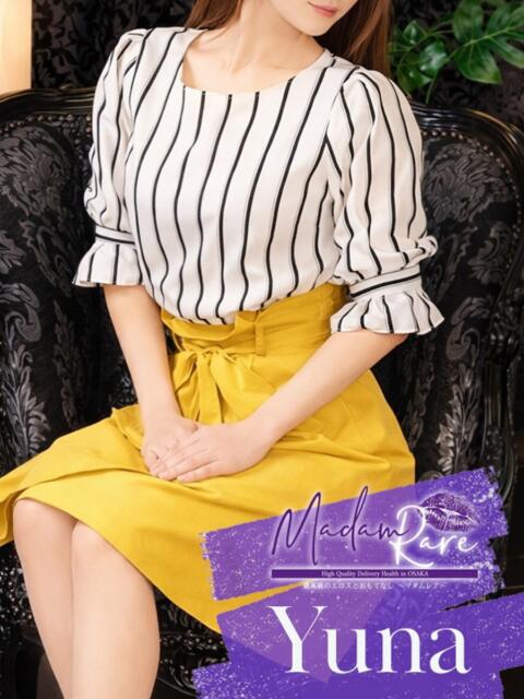 ゆな～マダム～ クラブレア南大阪（デリヘル）