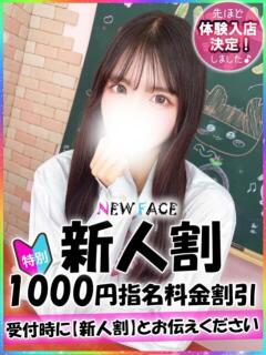 かぐら 新宿ハンドメイド（新宿・歌舞伎町/デリヘル）