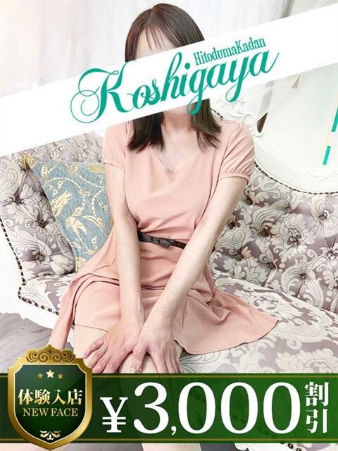 りん モアグループ南越谷人妻花壇（人妻デリヘル）