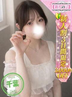 みらん かわいい素人女子TOP100(地方出身者編)（池袋/デリヘル）