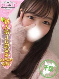 はる かわいい素人女子TOP100(地方出身者編)（池袋/デリヘル）