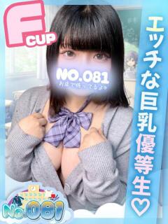 るか ナンバーゼロハチイチ（大宮/おっパブ・セクキャバ）