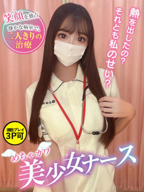 早乙女　りの 現役ナースが精液採取に伺います 梅田店（オナクラ）