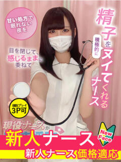 白羽　あむ 現役ナースが精液採取に伺います 梅田店（梅田/デリヘル）