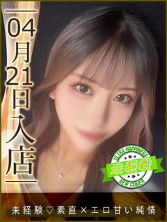 久遠れんか ウルトラハピネス（錦糸町/デリヘル）