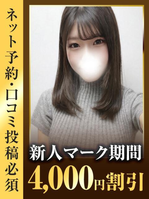 さら 東京リップ 池袋店（美女・美少女専門ホテヘル ＆デリバリーヘルス）