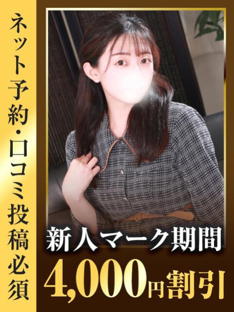 ふゆの 東京リップ 池袋店（美女・美少女専門ホテヘル ＆デリバリーヘルス）