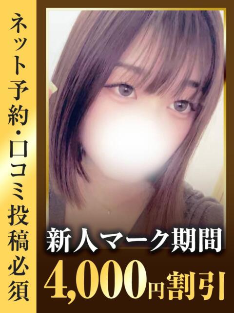 らいか 東京リップ 池袋店（美女・美少女専門ホテヘル ＆デリバリーヘルス）