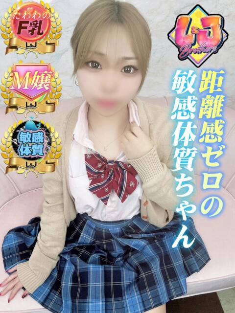 ひな たわわに実ったFバズーカ L＆Jブラザーズ（デリヘル）