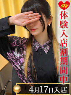 笹村りあ 渋谷エオス（渋谷/デリヘル）