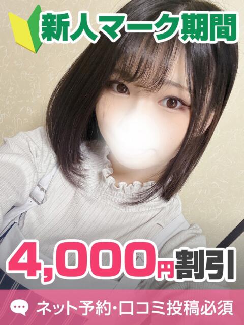 まな 東京メンズボディクリニック TMBC 池袋店（美少女専門エステ ＆デリバリーエステ）