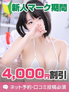 せいら 東京メンズボディクリニック TMBC 池袋店（池袋/デリヘル）