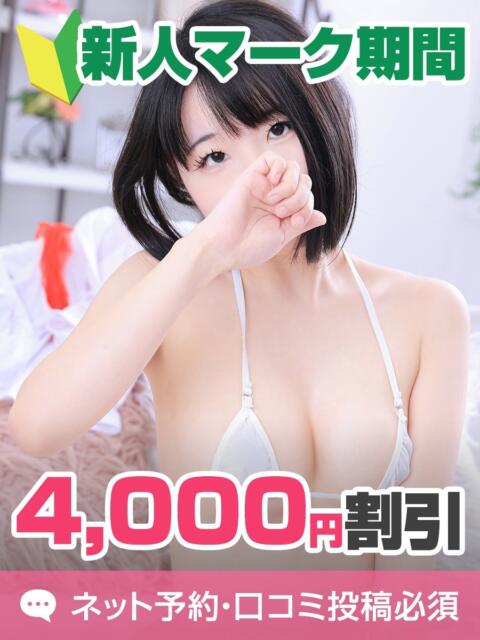 せいら 東京メンズボディクリニック TMBC 池袋店（美少女専門エステ ＆デリバリーエステ）