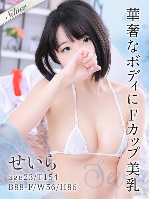 せいら 東京メンズボディクリニック TMBC 池袋店（美少女専門エステ ＆デリバリーエステ）