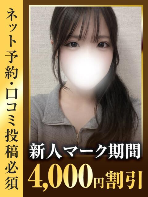 さくら 東京リップ 池袋店（美女・美少女専門ホテヘル ＆デリバリーヘルス）