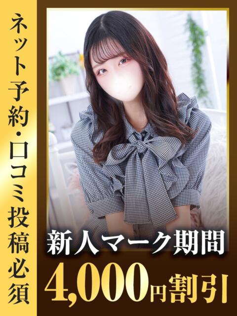 きほ 東京リップ 池袋店（美女・美少女専門ホテヘル ＆デリバリーヘルス）