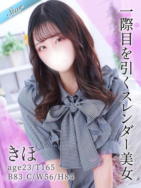 きほ 東京リップ 池袋店（美女・美少女専門ホテヘル ＆デリバリーヘルス）