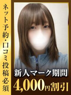 なぎ 東京リップ 池袋店（池袋/デリヘル）