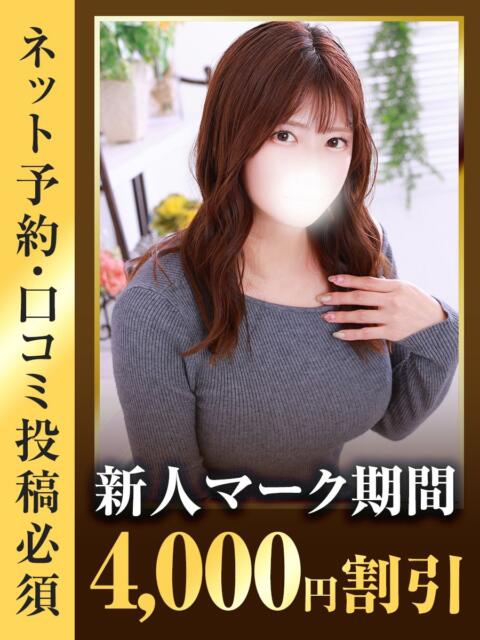 ななせ 東京リップ 池袋店（美女・美少女専門ホテヘル ＆デリバリーヘルス）