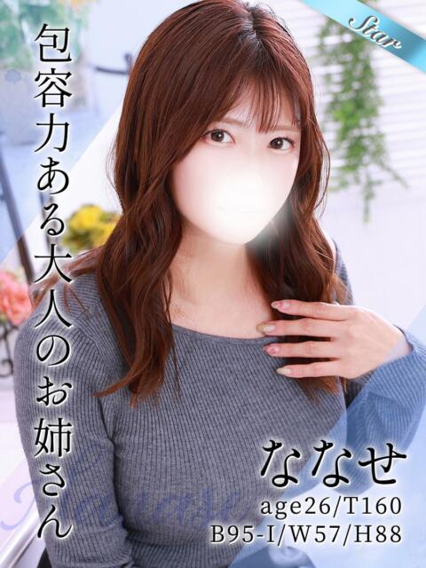 ななせ 東京リップ 池袋店（美女・美少女専門ホテヘル ＆デリバリーヘルス）