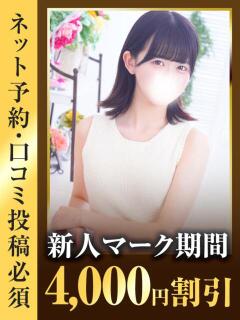 つむぎ 東京リップ 池袋店（池袋/デリヘル）