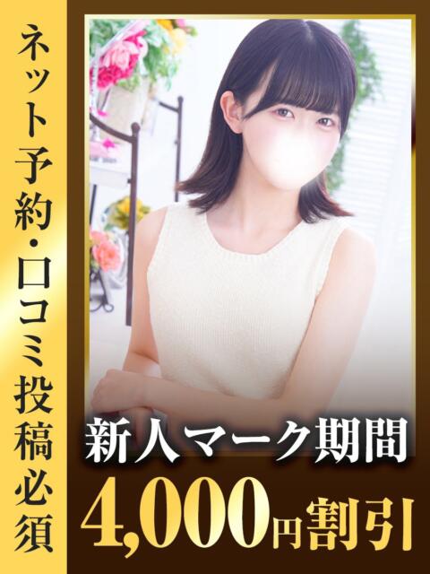 つむぎ 東京リップ 池袋店（美女・美少女専門ホテヘル ＆デリバリーヘルス）