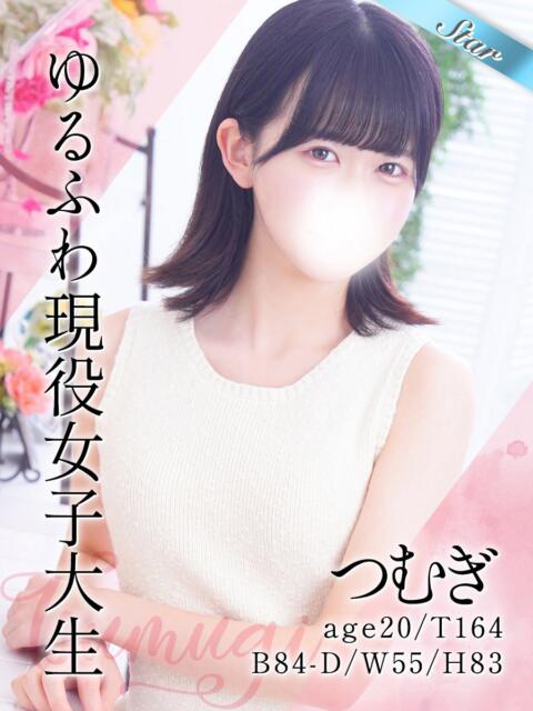 つむぎ 東京リップ 池袋店（美女・美少女専門ホテヘル ＆デリバリーヘルス）