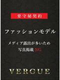 広瀬ここみ 青山ヴェルグ（渋谷/デリヘル）