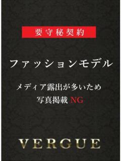 広瀬ここみ 青山ヴェルグ（渋谷/デリヘル）