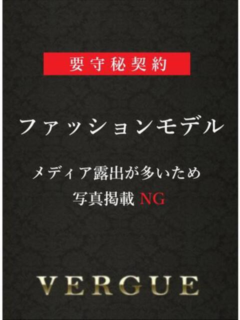 広瀬ここみ 青山ヴェルグ（高級デリヘル）