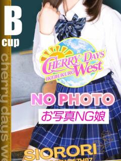 しおり CHERRY DAYS WEST(チェリーデイズウエスト)（池袋/おっパブ・セクキャバ）