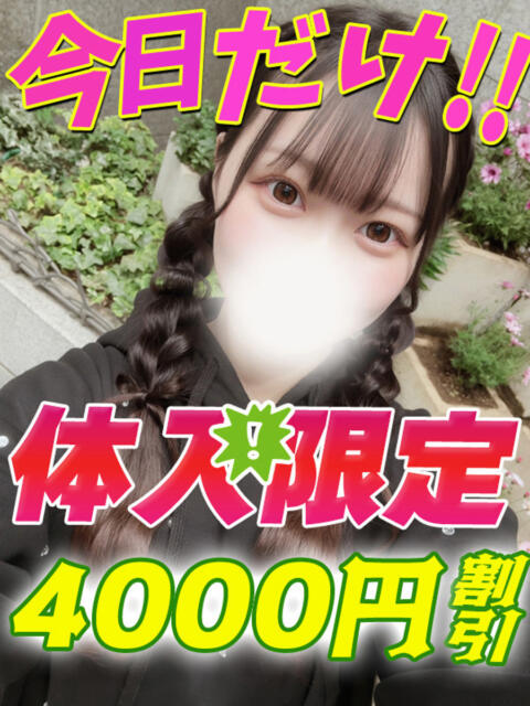 らむね サティアンまーと（デリヘル）