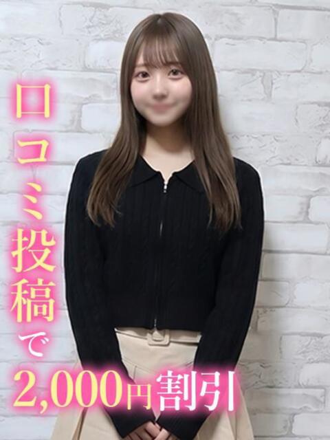 つき☆未経験上京したてJD 錦糸町発！現役女子大生専門店 College Tokyo（デリヘル）