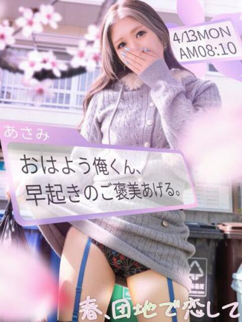 アサミ ドMな奥さん 日本橋店（ホテヘル）
