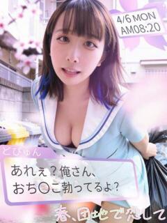 ドピュン ドMな奥さん 日本橋店（日本橋/デリヘル）