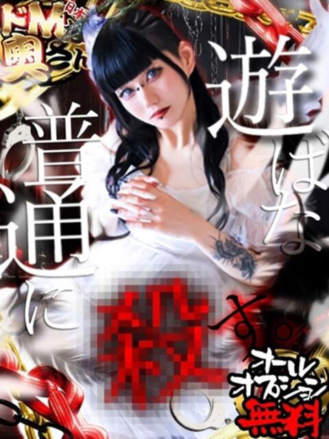 ホワイト ドMな奥さん 日本橋店（ホテヘル）