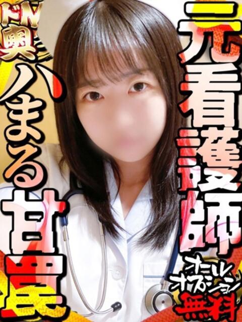 淡雪〜アワユキ ドMな奥さん 日本橋店（ホテヘル）