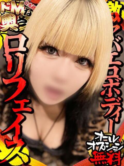 めろちゃん ドMな奥さん 日本橋店（ホテヘル）