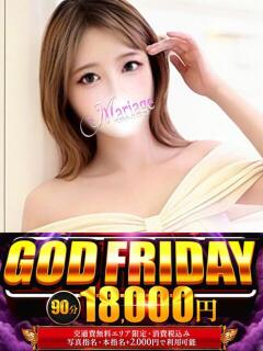 ある マリアージュ大宮（大宮/デリヘル）