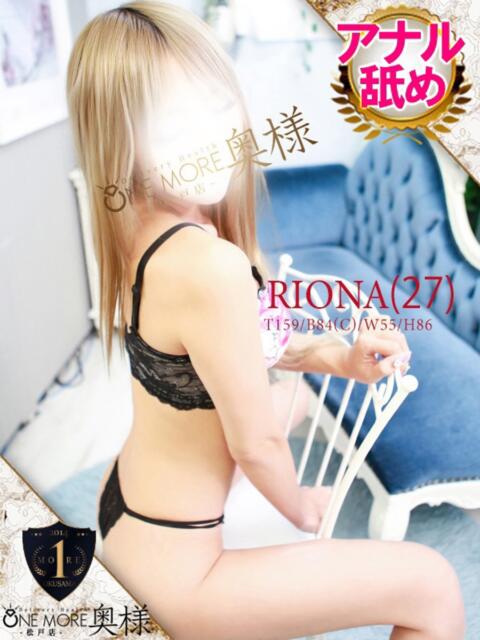 りおな One More 奥様　松戸店（人妻系デリヘル）