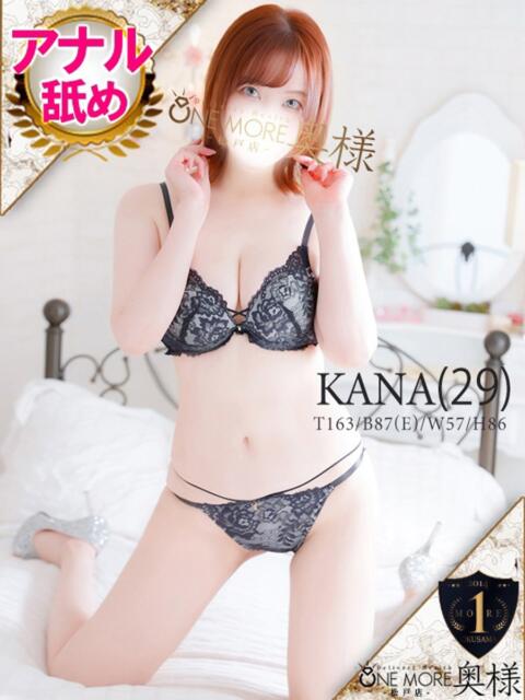 かな One More 奥様　松戸店（人妻系デリヘル）