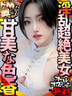 にゃ～ん ドMな奥さん 日本橋店（日本橋/デリヘル）