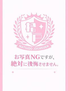 ひめ まつど女学園（松戸/ホテヘル）