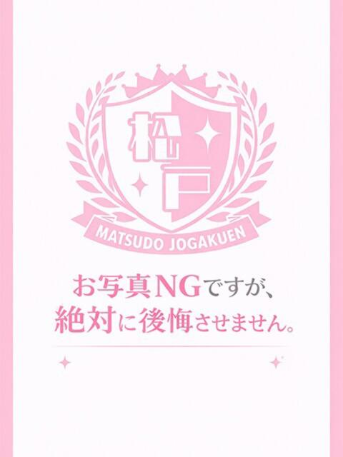 ひめ まつど女学園（ホテヘル）