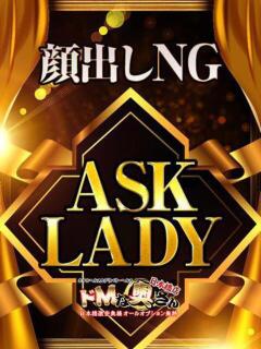 ぴんく ドMな奥さん 日本橋店（日本橋/デリヘル）