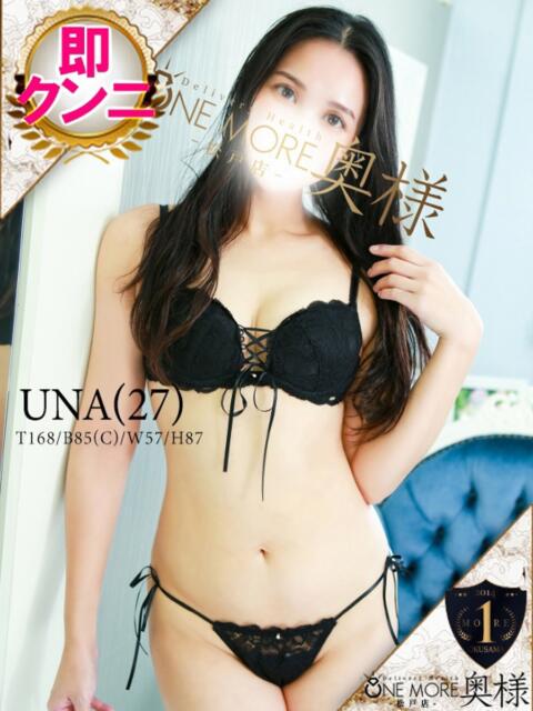 うな One More 奥様　松戸店（人妻系デリヘル）