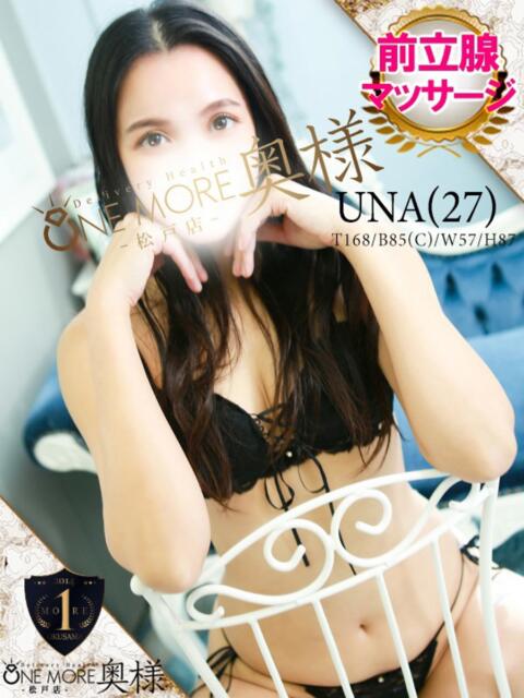 うな One More 奥様　松戸店（人妻系デリヘル）